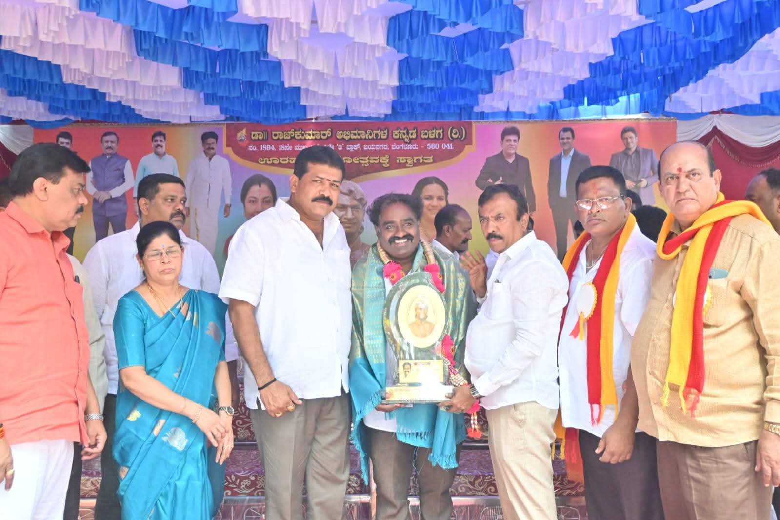 Kannada cultural honour